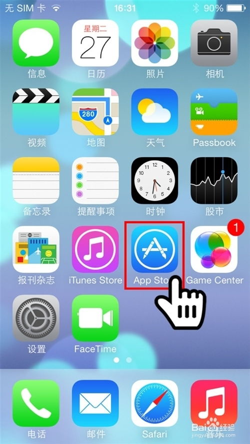 苹果表情包app哪个好用iphone