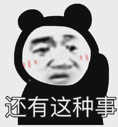 流口水的表情包熊猫蓝朋友