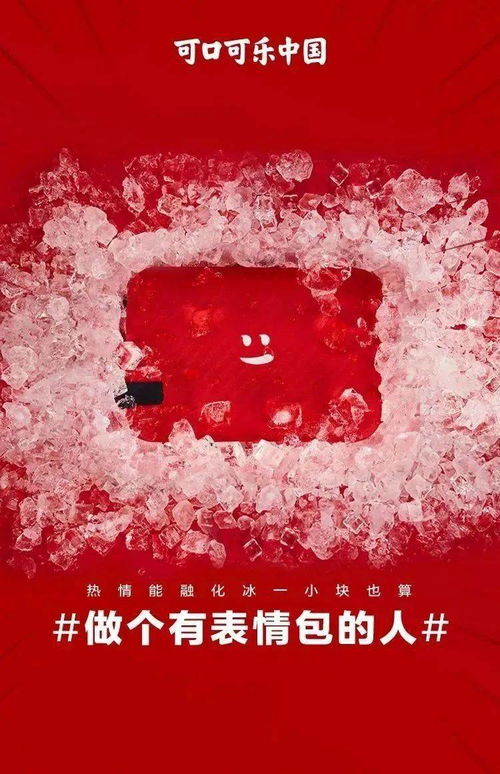 可口可乐出了一套表情包