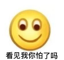 微笑表情上热搜,背后竟隐藏着这么多含义