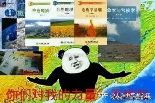 喜欢地理可以读什么专业普娃全力冲a的竞技场