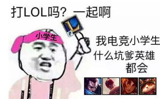 英雄联盟lol表情包合集ig牛逼