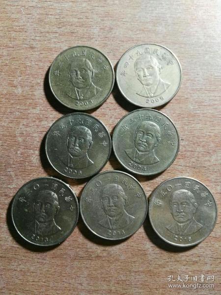 收藏硬币中华民国民国九十二至一0年92105年一共7枚伍拾圆50元实物照片品相如图
