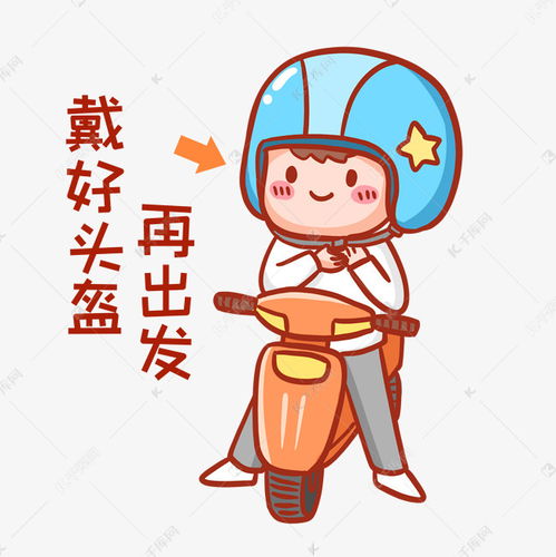戴头盔表情包素材图片免费下载千库网