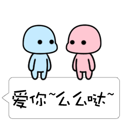 对话框小宝宝专题表情图