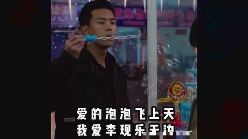 李现搞笑表情包现男友在线演绎表情包的诞生,搞笑又可爱
