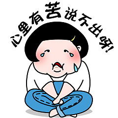 二妞微信表情包搞笑带字你说你是不是喜欢我