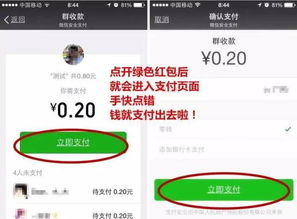 这是真的微信推出绿色红包知道真相后的我差点哭了
