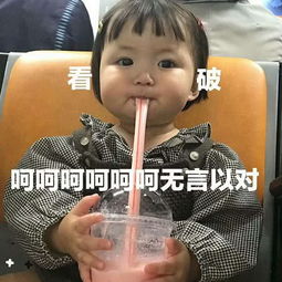 可爱萌娃怼人表情你算哪块小熊饼干,敢不回我消息