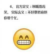 微信新表情含义图解大全,你都理解对了吗