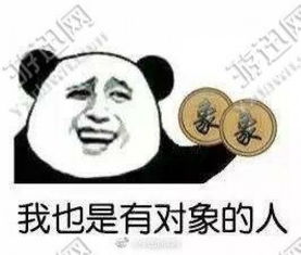 表情包有对象和没对象推销