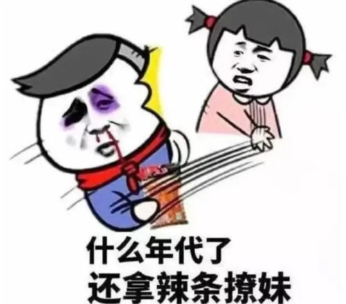 长腿萌妹表情包拳打