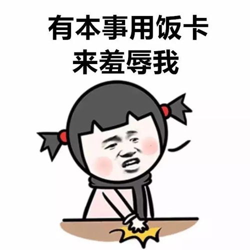 新生来了对方不想和你说话,向你扔来一打师大表情包