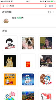 微信怎么搜索表情包相似表情包搜索技巧分享