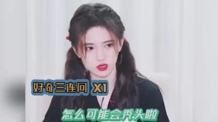 鞠婧祎代言假发,沈梦辰杨幂玩梗,她们把自黑玩明白了