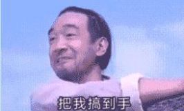 你花点小钱请我吃饭再看个电影动态图你花点小钱请我吃饭表情包下载乐游网游戏下载