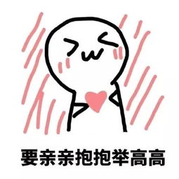 爱意表情包我超爱你的,快去表白你喜欢的人