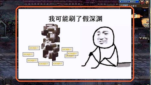 dnf100级深渊再临,一张张深渊表情包,刺痛了非酋玩家的神经