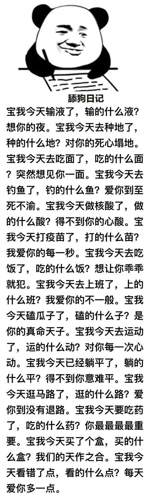 表情包合集臭宝你又骗俺