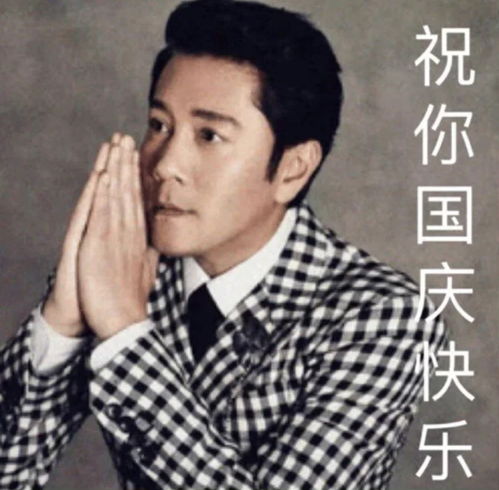 搬运一点国庆表情包