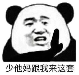 熊猫头表情包合集无所谓,我也不想理你
