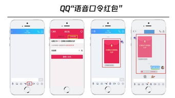 手机qqv7.3.5版推出两大红包玩法,声音表情也能抢红包