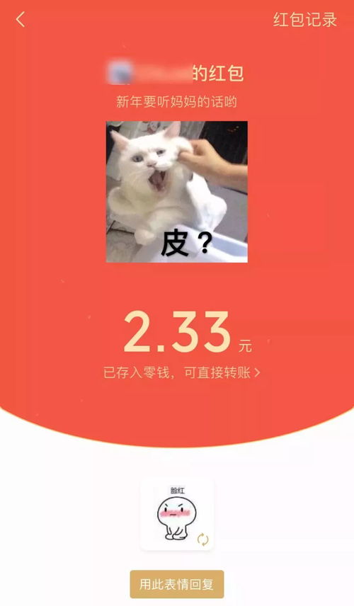 微信群发没表情包微信红包