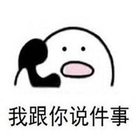 情侣斗图表情包微信头像图片大全
