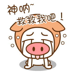 帽帽猪表情翔通动漫