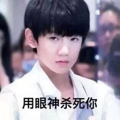 tfb十樱tfboys表情包大放送