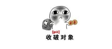 抖音收对象表情包大全免费下载表情包素材无水印高清下载