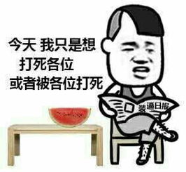 瘦成棍表情包楼上