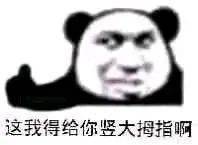 熊猫头表情包i你们都不用喂猪吗