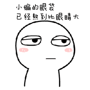 眼睛发光的表情包gif