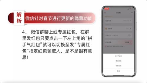 微信针对春节进行更新隐藏功能你知道几个这些个个都是惊喜