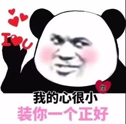 撩妹超甜表情包表情包
