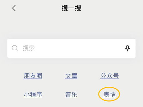 表情刚刚微信更新了今年最好玩的功能表情