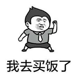 处好室友关系很重要表情包