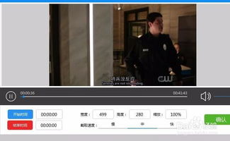 如何截取视频画面转换成gif动图做微信表情包