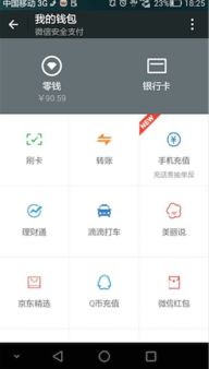 产品设计一次微信升级引发的思考sparkpythonfinancesegmentfault思否