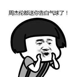 抖音告白气球动态表情包谁有告白气球动态表情包大全分享