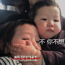 不你不想克制表情包高清图集分享