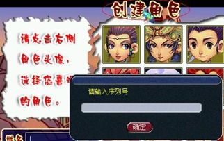 梦幻西游推荐小号中的序列号是什么推荐小号一定要序列号的吗