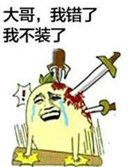 砸桌子表情包