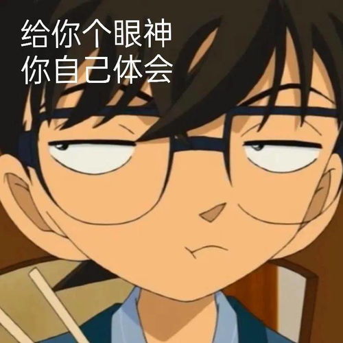 名侦探柯南小可爱们该换表情包了