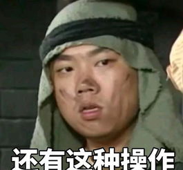 武林外传斗图表情包合集史上最全版
