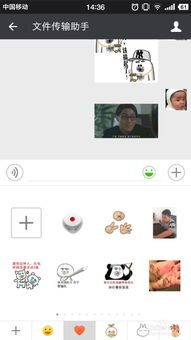 动图如何做成表情包佳软
