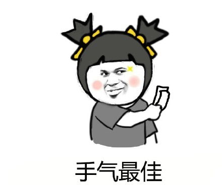 土豪发红包表情包