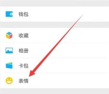 表情微信添加本地表情教程怎么添加本地动态表情到微信非凡软件站表情