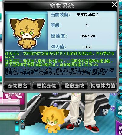 qq飞车帝王企鹅进化到20多级以后为什么眼睛闭着